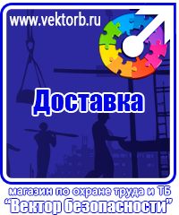 vektorb.ru Щиты пожарные в Ростове-на-Дону