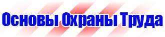 Журнал по электробезопасности 1 группы допуска в Ростове-на-Дону купить