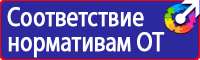 Памятки и плакаты по гражданской обороне в Ростове-на-Дону