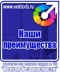 Плакаты и знаки безопасности в электроустановках комплект купить в Ростове-на-Дону