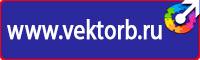 Настольная перекидная информационная система книга в Ростове-на-Дону купить vektorb.ru