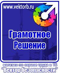 Пластиковые информационные рамки а4 в Ростове-на-Дону купить