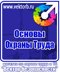 Плакаты по охране труда работы на высоте купить в Ростове-на-Дону
