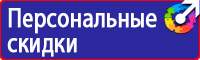 Плакаты по технике безопасности и охране труда на производстве купить в Ростове-на-Дону