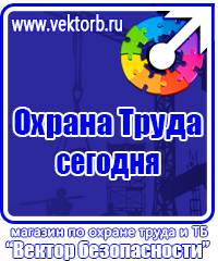 Ограждения для дорожных работ купить в Ростове-на-Дону